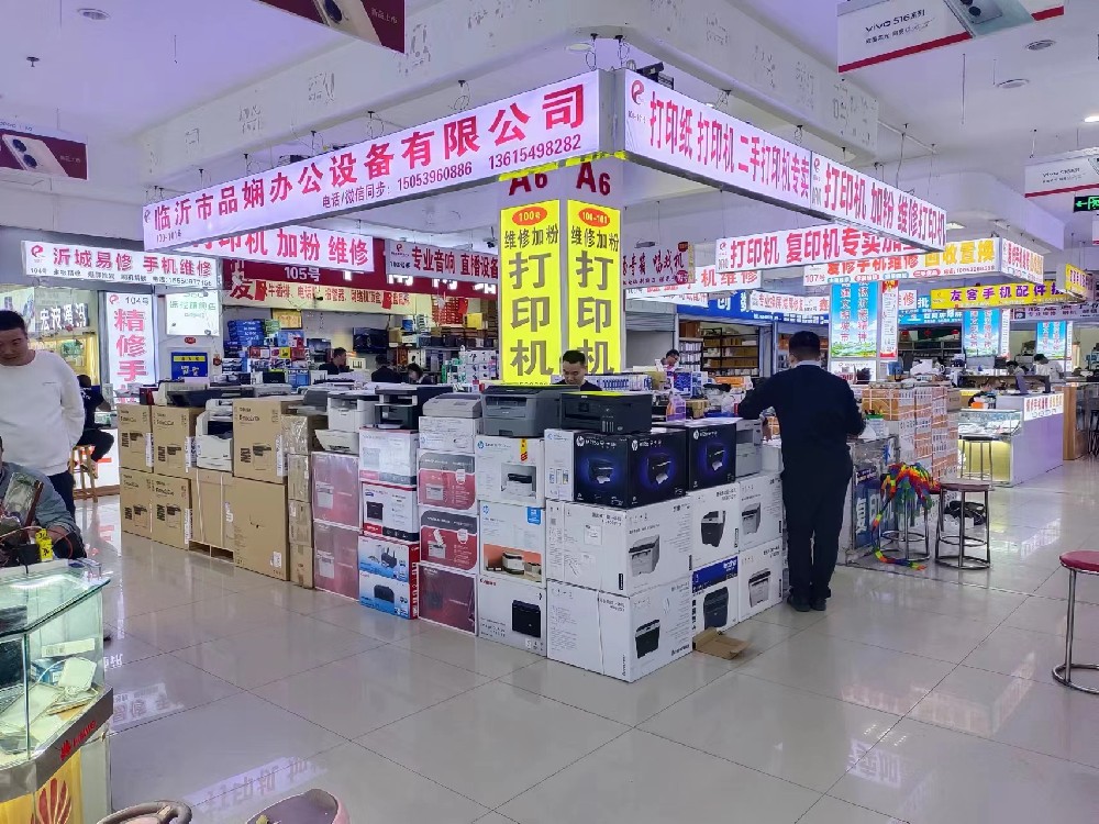 品娴办公