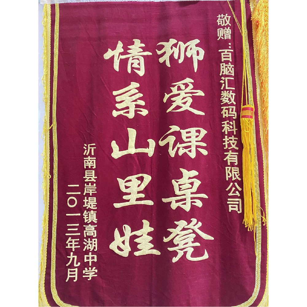 荣誉