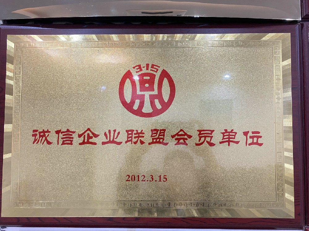 荣誉