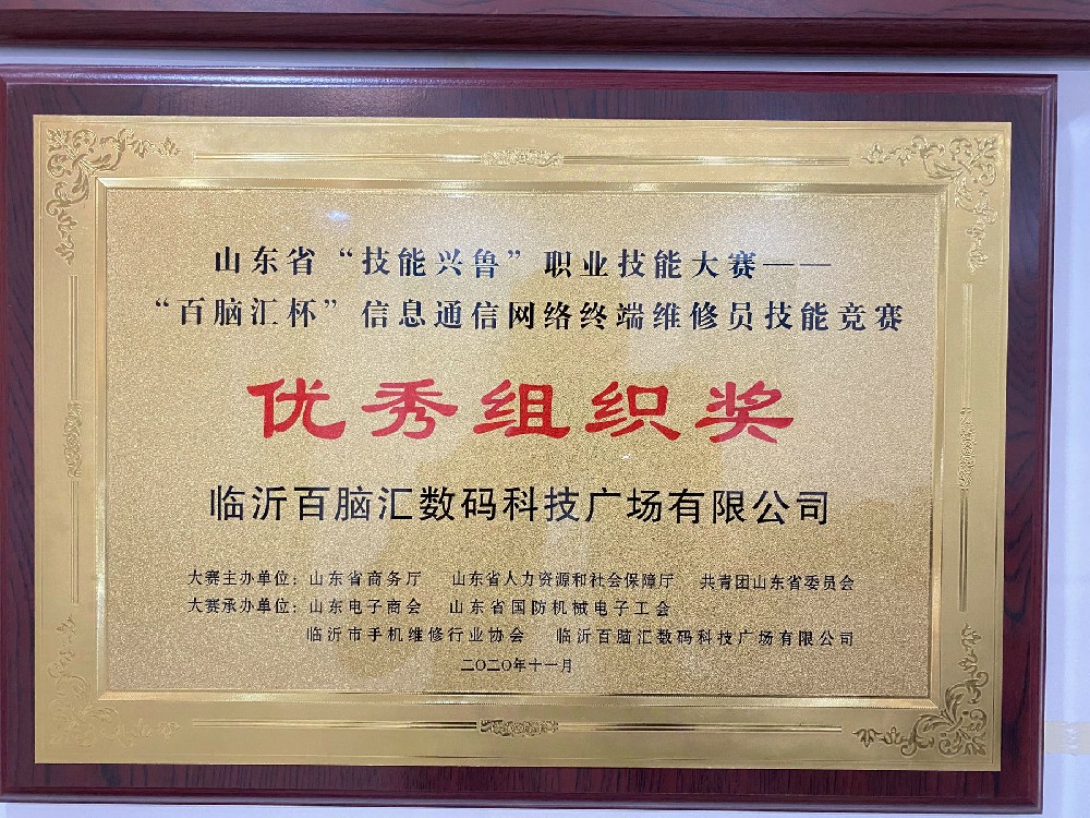 荣誉