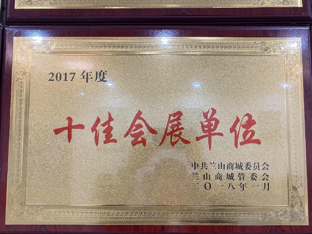 荣誉