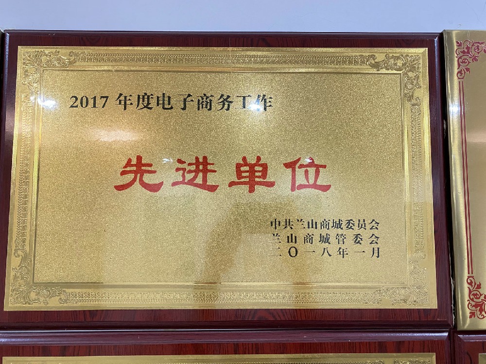 荣誉